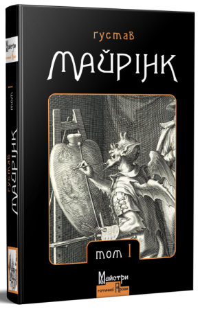 Книга Зібрання прозових творів Том 1