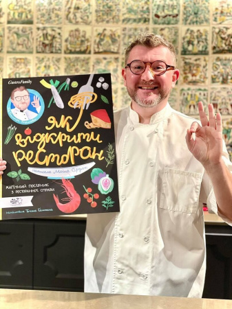 Книга Як відкрити ресторан. Магічний посібник з ресторанної справи