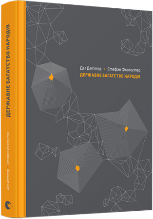 Книга Державне багатство народів
