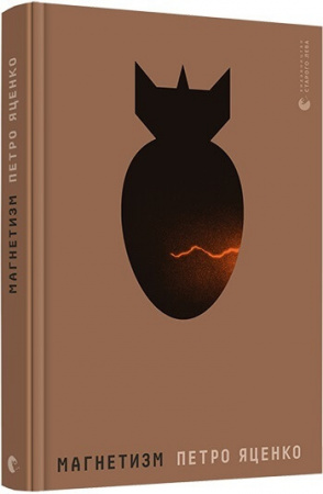 Книга Магнетизм