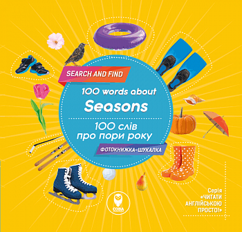 100 слів про пори року. 100 words about seasons