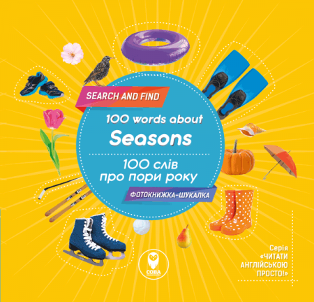 Книга 100 слів про пори року. 100 words about seasons