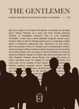 Книга Воркбук для вивчення англійської мови по фільмах. The Gentleman (C1)