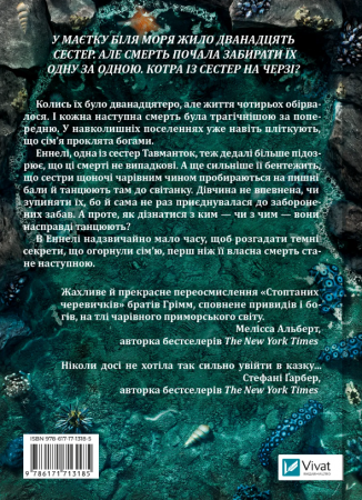 Книга Дім солі та смутку