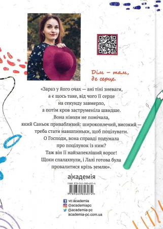 Книга ЛАЛІ