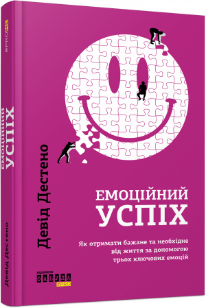 Книга Емоційний успіх