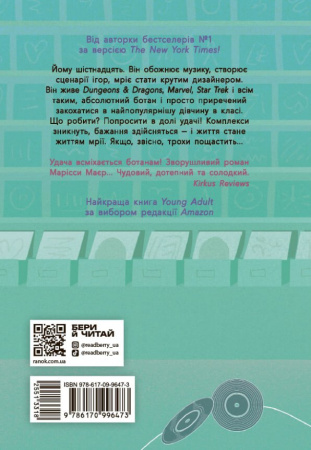 Книга Якщо трохи пощастить