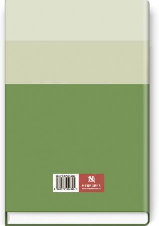 Книга Фармакогнозія