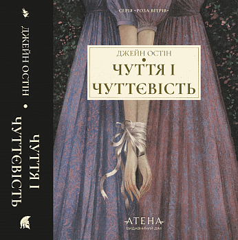 Чуття і чуттєвість