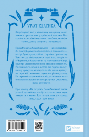 Книга На острові