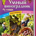 Садовые культуры. Огород. Комнатные растения