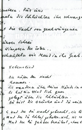 Книга Притулок часу