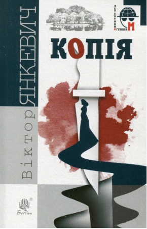 Книга Копія