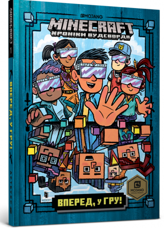 Книга Minecraft. Вперед, у гру!