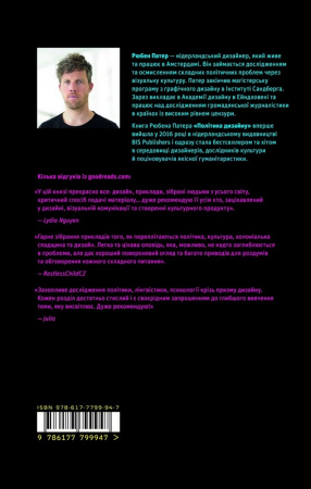 Книга Політика дизайну