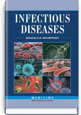 Книга Infectious diseases = Інфекційні хвороби