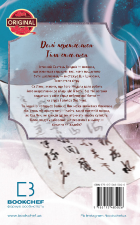 Книга Благословення Небесного Урядника. Том 4 (Подарункове видання)