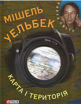 Карта i територiя