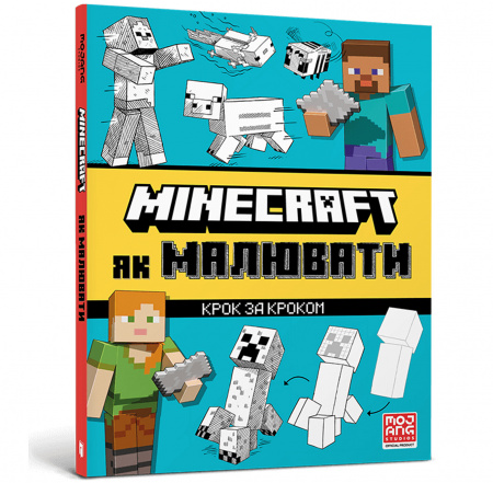Книга MINECRAFT Як малювати