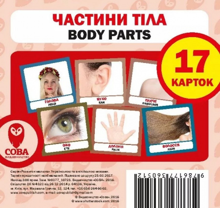 Книга Мої перші слова. Червоний (комплект із 5 книг)