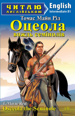 Книга Оцеола, вождь семінолів