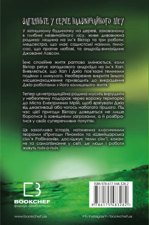 Книга Із життя маріонеток