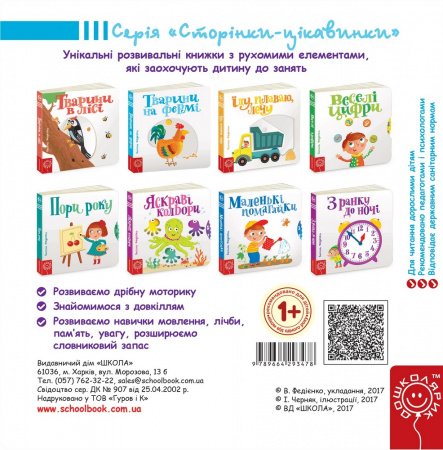 Книга Тварини на фермі