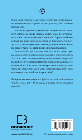 Книга Академія. Книга 2: Подорож триває