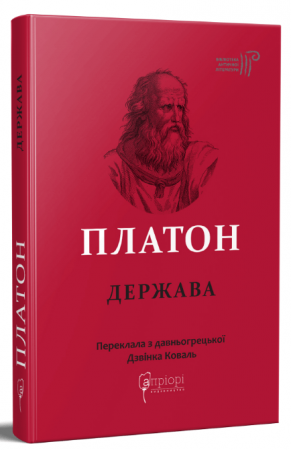 Книга Держава