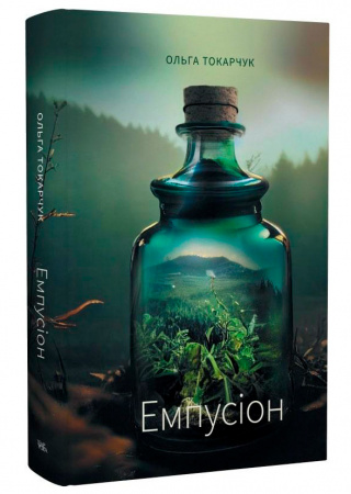 Книга Емпусіон