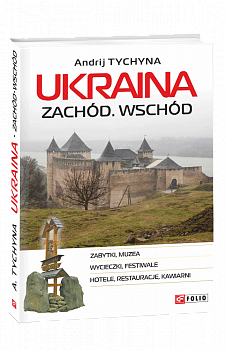 Ukraina. Zachod. Wschod