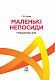 Поради батькам і педагогам. Маленькі непосиди. Гіперактивні діти