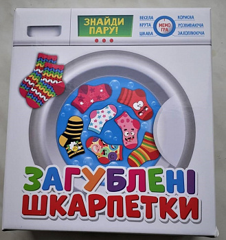 Розвиваюча гра. Загублені шкарпетки