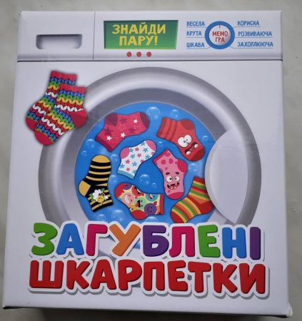 Книга Розвиваюча гра. Загублені шкарпетки