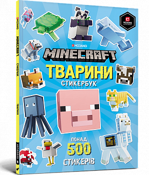 MINECRAFT. Стикербук: Тварини