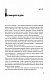 В оточенні ідіотів, або Як зрозуміти тих, кого неможливо зрозуміти