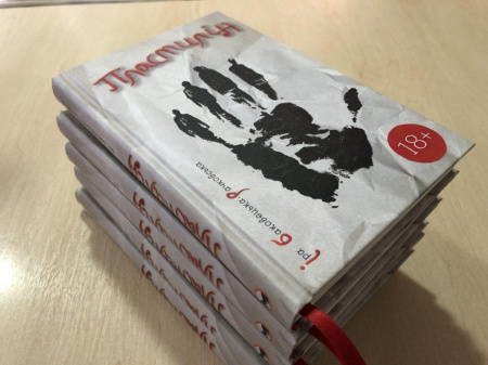 Книга Пластилін