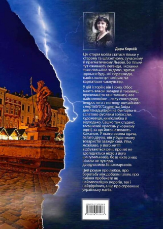 Книга Гонихмарник