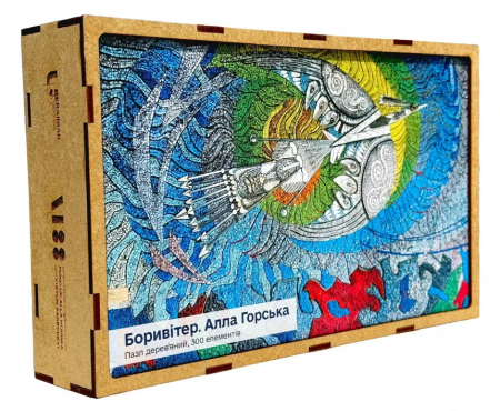 Книга Боривітер. Алла Горська. Пазл дерев'яний