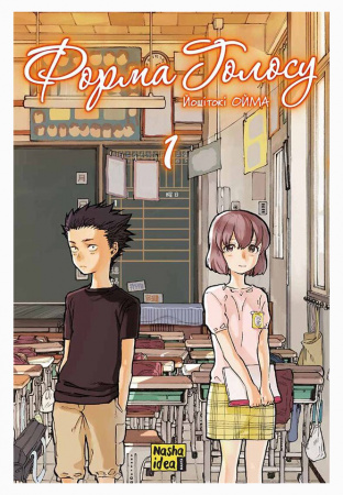 Книга Форма голосу Том 1