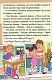Навчайся - розважайся. Юний детектив