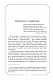 Повне зібрання прозових творів Том 3