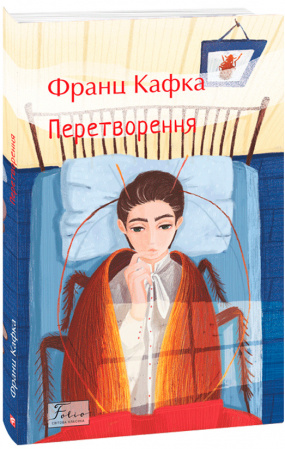 Книга Перетворення