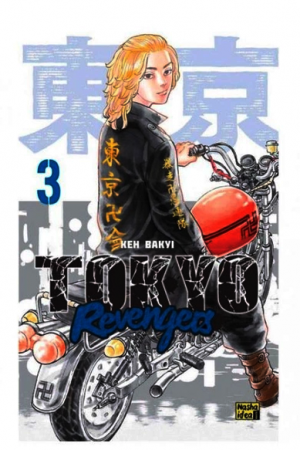 Книга Токійські месники (Tokyo Revengers). Том 3