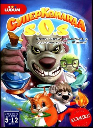 Книга Комікс 3. Еліксир невидимості LS3548-53