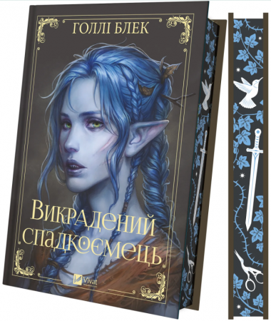 Книга Викрадений спадкоємець