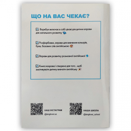 Книга Воркбук для вивчення англійської мови по фільмах. Paw Patrol (А1)