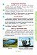 "Українська мова та читання" підручник для 3 класу закладів загальної середньої освіти (у 2-х частинах). Частина 2