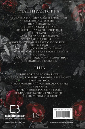 Книга Гра в кота і мишу. Книга 1. Переслідування Аделіни