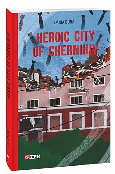 Heroic city of Chernihiv